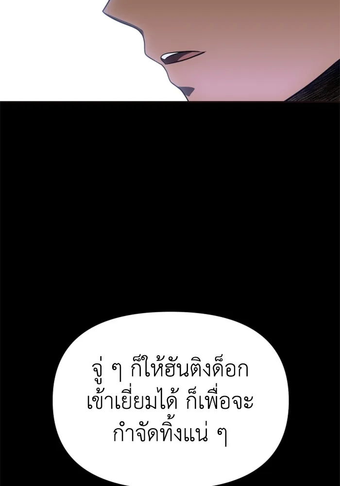 อดีตบอสหอคอย ตอนที่ 30 รูปที่ 22