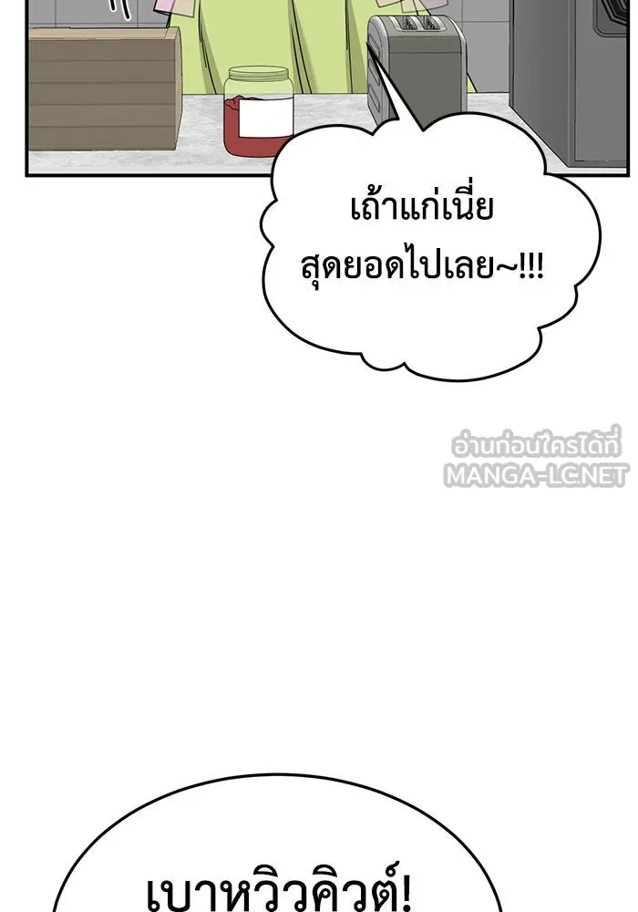 ช่วยเปลี่ยนฉันที ตอนที่ 263. ซีซัน 2 รูปที่ 108