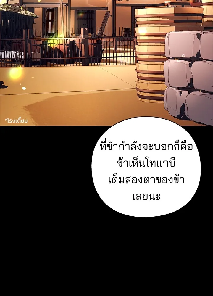 คืนแห่งโทแกบี ตอนที่ 30 รูปที่ 2