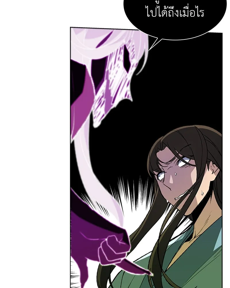 เกิดอีกทีเป็นว่าที่ประมุขลัทธิมาร ตอนที่ 2 รูปที่ 158