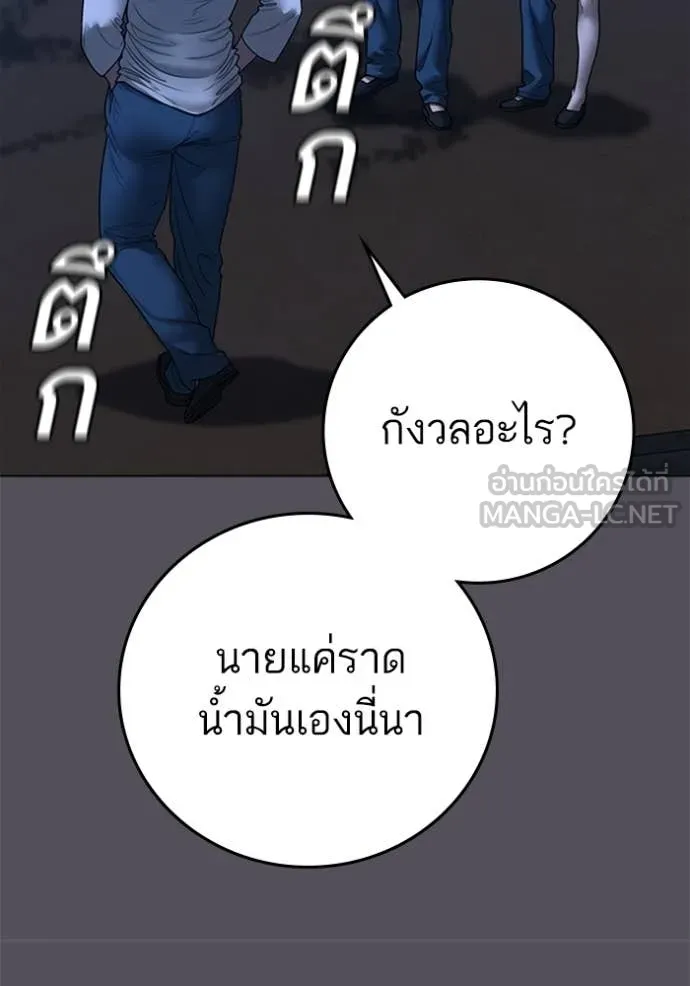 reality ตอนที่ 166 รูปที่ 84