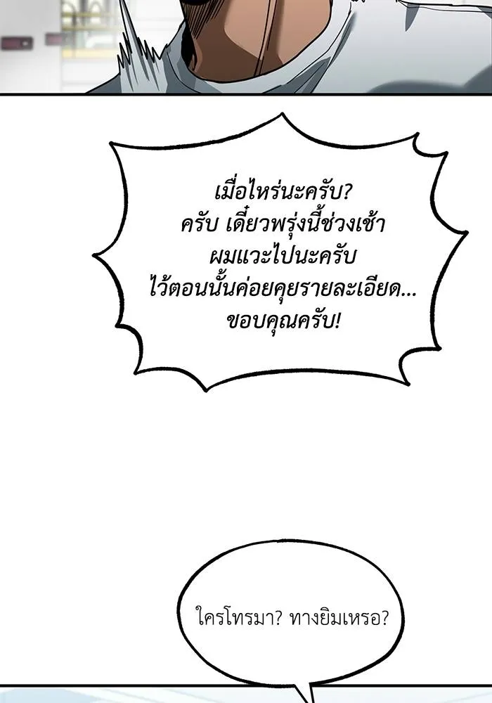 ราชาแห่งอ็อกทากอน ตอนที่ 20 รูปที่ 52