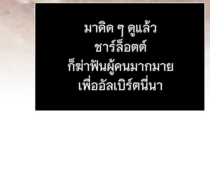 นางร้ายที่ไหนจะมีคุณธรรม ตอนที่ 73 รูปที่ 46