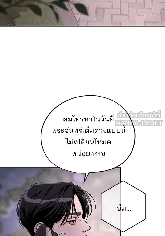 ความรักของอิซอบ ตอนที่ 79 รูปที่ 63