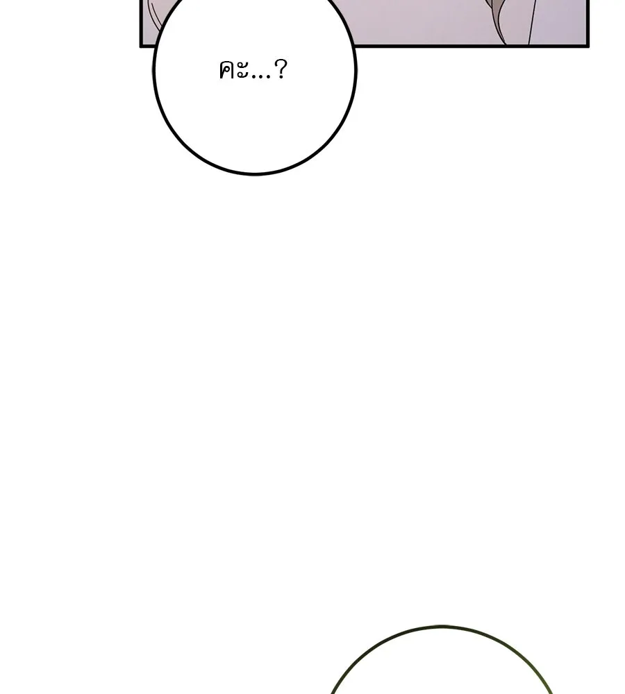 เรือนจำรัก ตอนที่ 46 รูปที่ 34