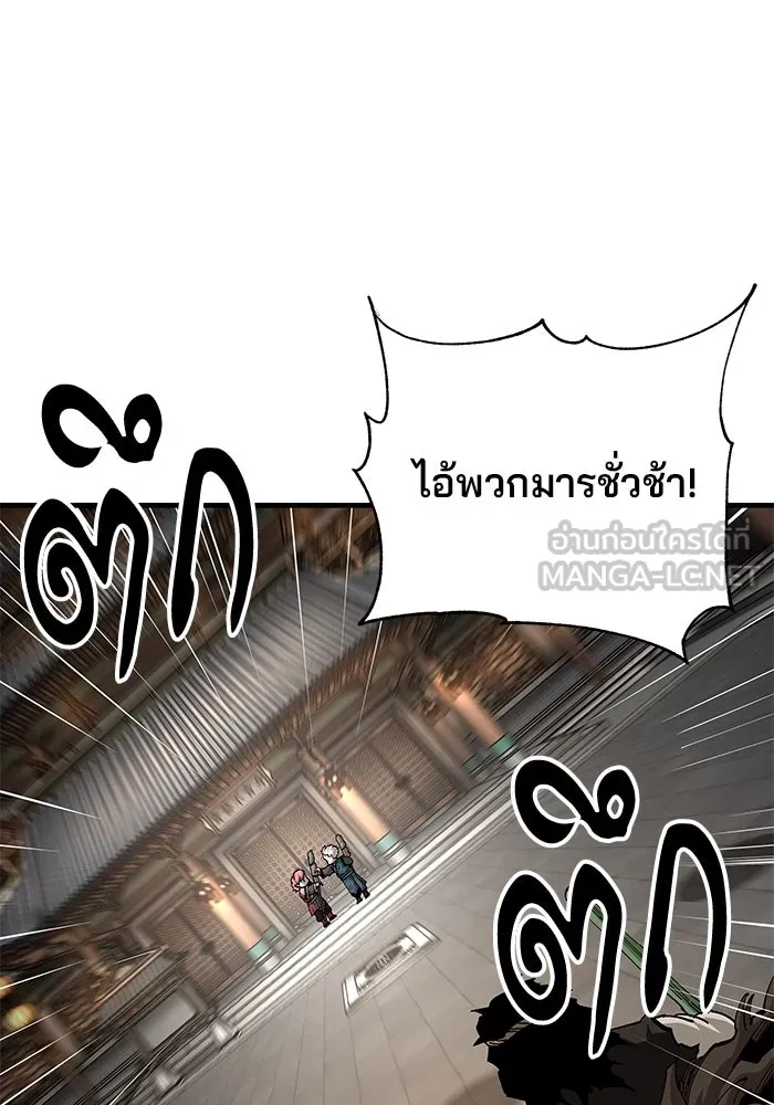 คุณปู่จอมยุทธกับหลานสาวสุดแกร่ง ตอนที่ 73 รูปที่ 120