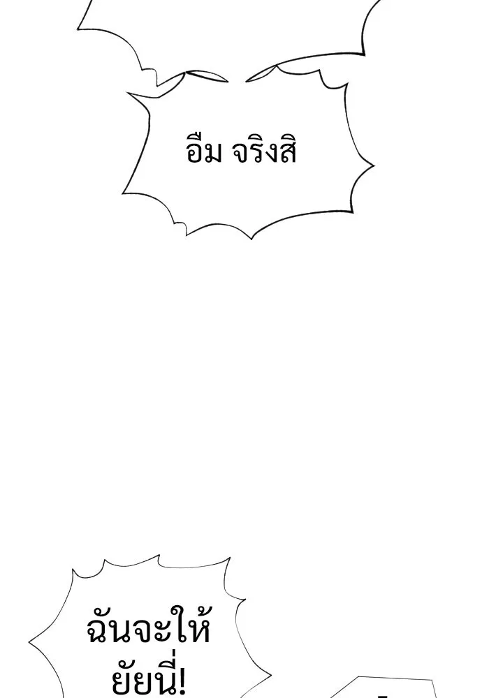 นักฆ่าย้อนวัย ตอนที่ 3 รูปที่ 112