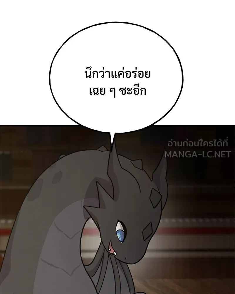 ปลูกผักพิชิตหอคอย ตอนที่ 29 รูปที่ 162