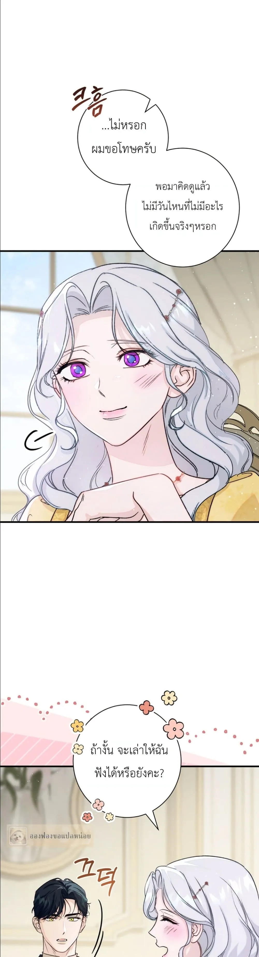 Manga-lc-com อ่านมังงะ อ่านการ์ตูน ออนไลน์ ฟรี Dating the Emperor in Secret, but I Don’t Know About It ตอนที่ 1 2 3 4 5 6 7 8 9 10 11 12 13 14 ฟรี ไม่มีโฆษณา Manga-lc - อ่าน มังงะ อ่าน การ์ตูน ออนไลน์ อ่านมังงะ ฟรี