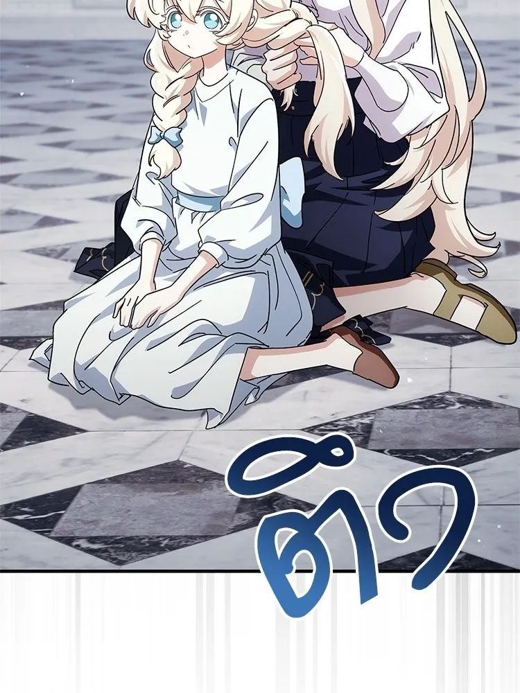 หยุดนะจอมมาร ฮีโร่ล้อมไว้หมดแล้ว ตอนที่ 33 เพี้ยนจริง ๆ สินะ รูปที่ 46