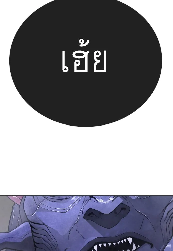 ยุคแห่งยอดมนุษย์ ตอนที่ 126 รูปที่ 97