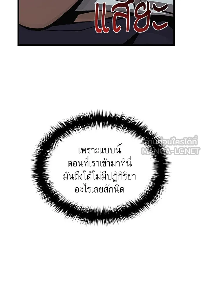 ลับลางลวง ตอนที่ 68 เพลงดาบดาราดับ รูปที่ 171
