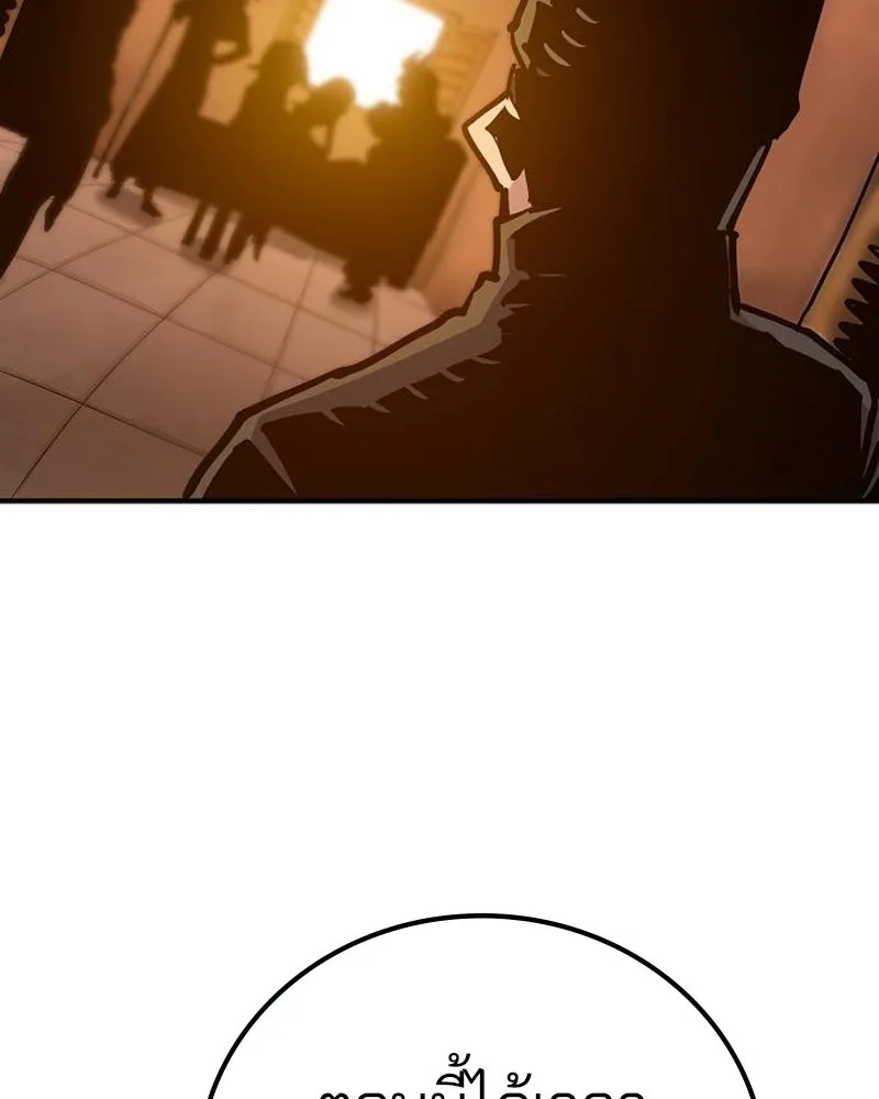 Player ตอนที่ 170 รูปที่ 154