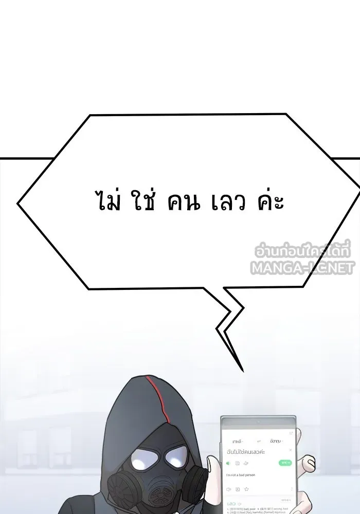 วายร้ายก็อยากมีรัก ตอนที่ 9 รูปที่ 135