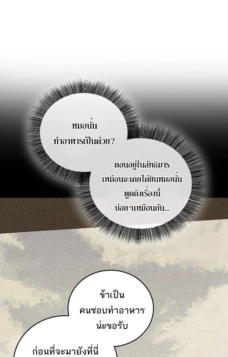 Childhood Friend of the Zenith สหายว_ยเยาว_ของข_าแข_งแกร_งท_ส_ดในใต_หล_า ตอนที่ ตอนที่ 76 รูปที่ 27