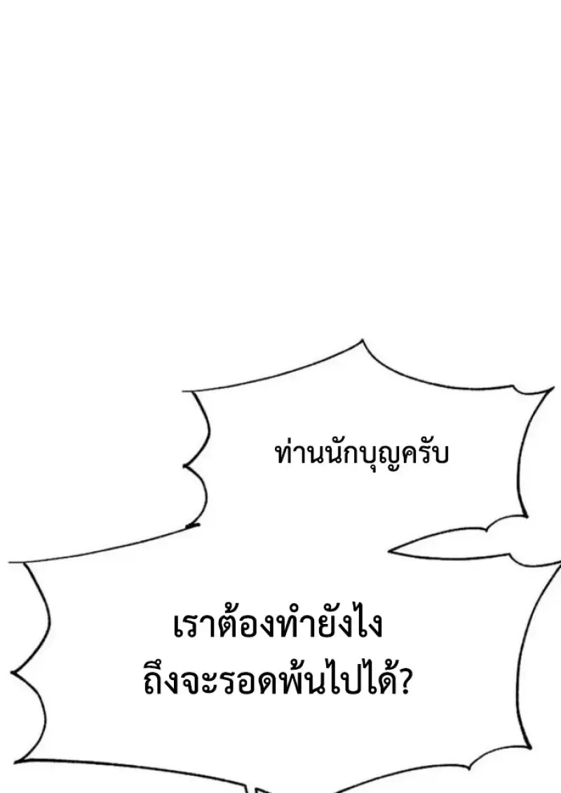 Archmage Transcending Through Regression ตอนที่ ตอนที่ 161 รูปที่ 57