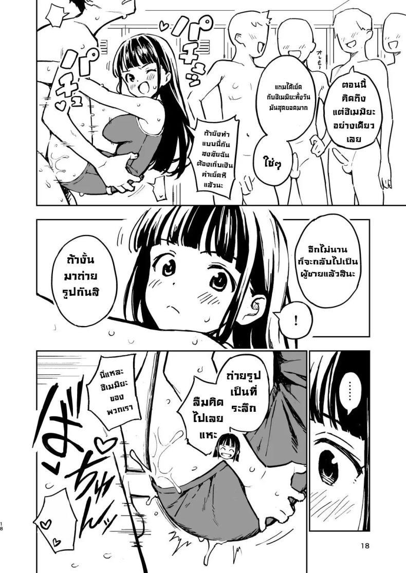 Doujin-Lc- อ่าน โดจิน มังฮวา เกาหลี ญี่ปุ่น จีน แปลไทย ถ้าไม่ท้องก็กลับไปเป็นผู้ชาย [Mirakoku (Yasumi Mirakichi)] 1-kagetsu Ninshin Shinakereba Otoko ni Modoreru Hanashi ตอนที่ 1 2 3 4 5 6 7 8 9 10 11 12 13 14 ฟรี ไม่มีโฆษณา อ่าน โดจิน Manhwa เกาหลี ญี่ปุ่น จีน เรามีครบ คัดมาให้เน้นๆ โดจิน 18+ รับประกันความฟินโดย  Doujin Lc