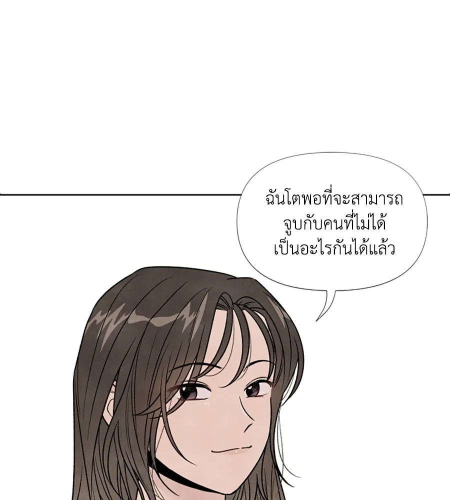 เหตุผลของคนไม่อยากอยู่ ตอนที่ 43 รูปที่ 95