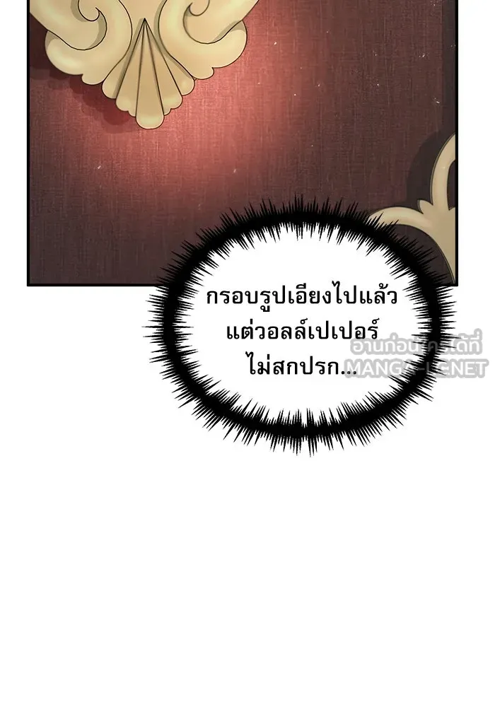ศาสตราจารย์จำเป็นแห่งอะคาเดมี ตอนที่ 20 รูปที่ 96