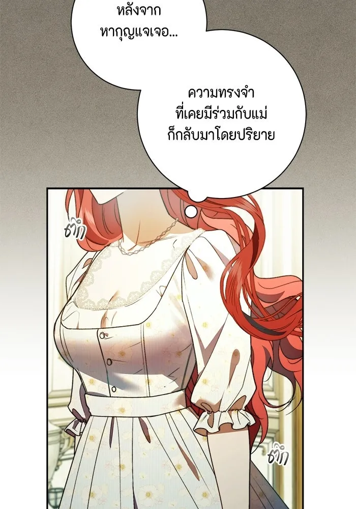 ขอวิธีส่งสามีลงนรก ตอนที่ 58 รูปที่ 38