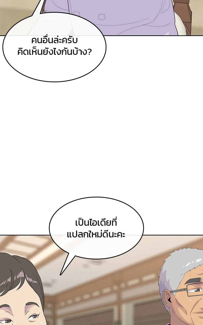 บันทึกครัวค่ายทหาร ตอนที่ 225 รูปที่ 10