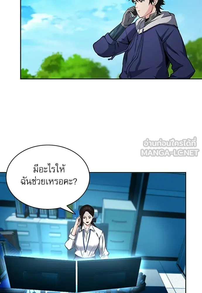 ดรูอิดแห่งสถานีโซล ตอนที่ 56 รูปที่ 96