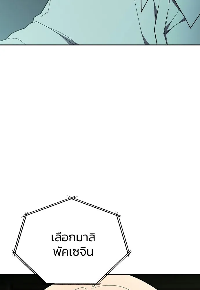 รักแล้วห้ามเลิก ตอนที่ 70 รูปที่ 80