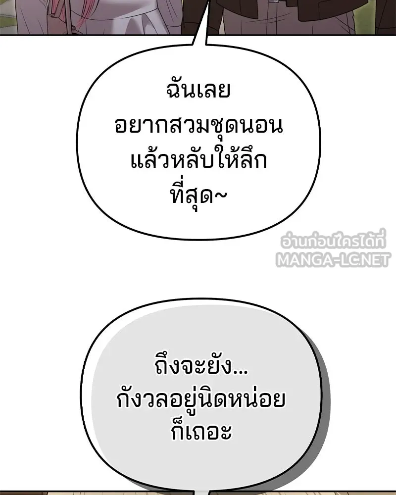 จ้า แม่คนสวย ตอนที่ 13 รูปที่ 132