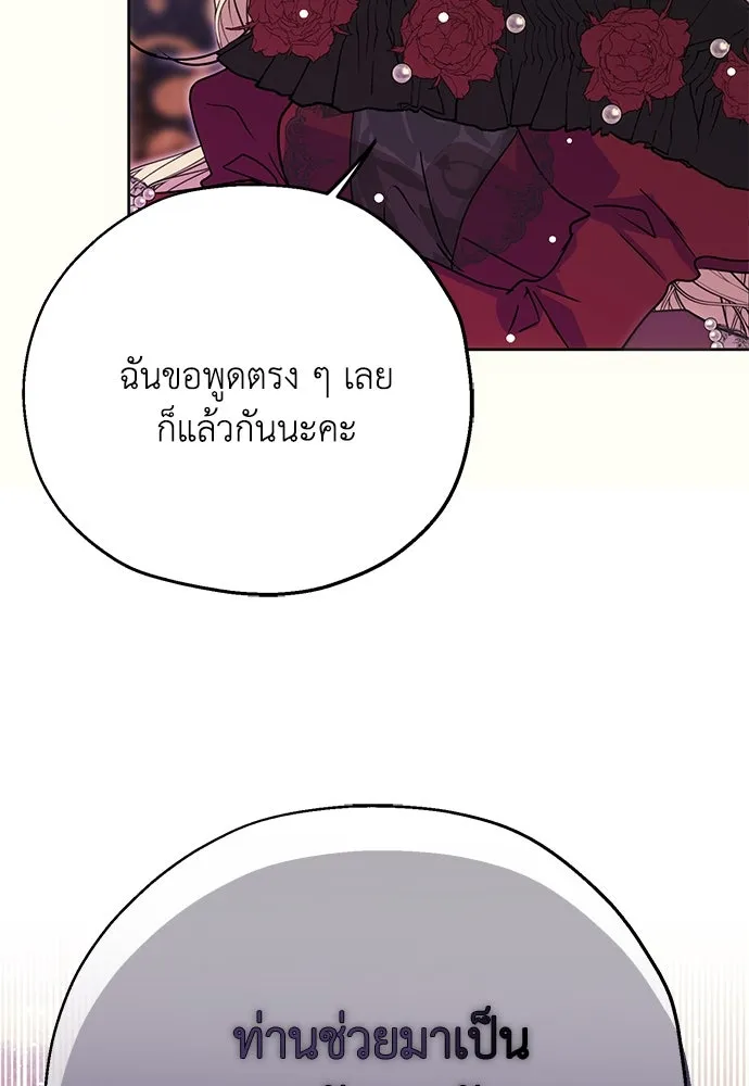 คมเขี้ยวชำระแค้น ตอนที่ บทนำ รูปที่ 67