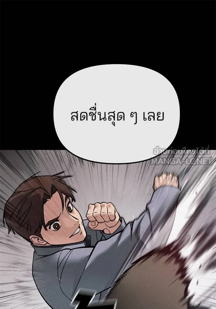 เลวฟากเลว ตอนที่ 121 รูปที่ 162
