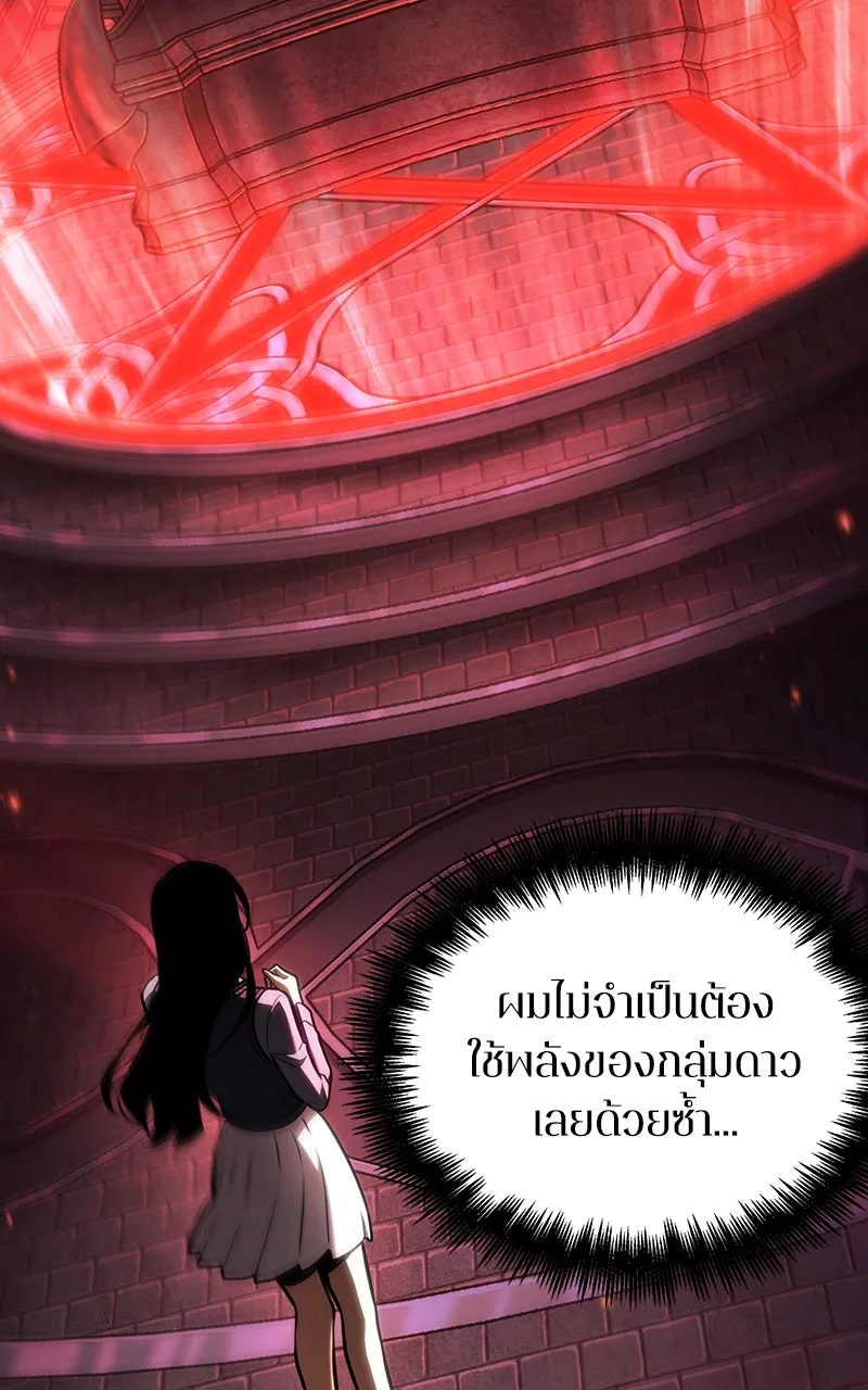 Omniscient Reader อ่านชะตาวันสิ้นโลก ตอนที่ 30 ปราสาทมืด (5) รูปที่ 85