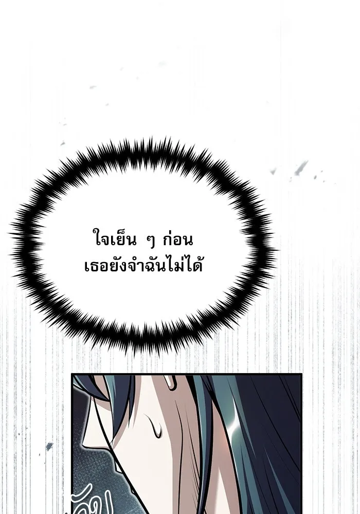 ศาสตราจารย์จำเป็นแห่งอะคาเดมี ตอนที่ 65 รูปที่ 4