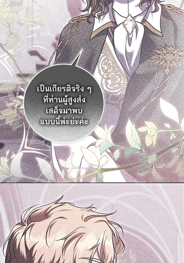 ทางหลุดพ้นของนักบุญลวง ตอนที่ 45 รูปที่ 65