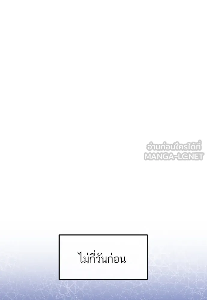 รักกันคนละครึ่งทาง ตอนที่ 21 รูปที่ 9