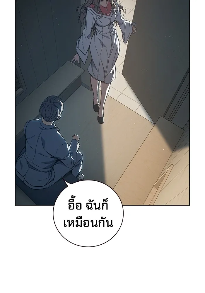 เยาวชนคนคุก ตอนที่ 18 รูปที่ 55