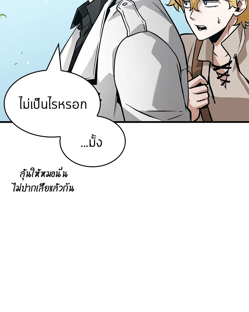 Omniscient Reader อ่านชะตาวันสิ้นโลก ตอนที่ 43 ดาบทลายนภา (7) รูปที่ 79