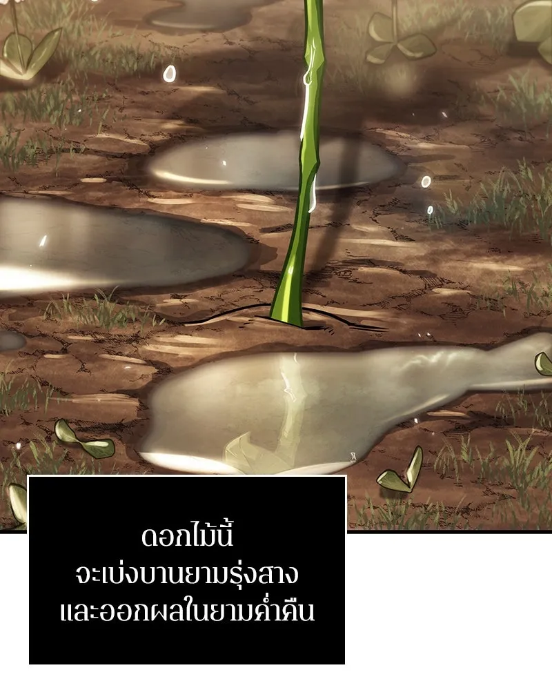 Omniscient Reader อ่านชะตาวันสิ้นโลก ตอนที่ 31 สุสานบทละคร (4) รูปที่ 109