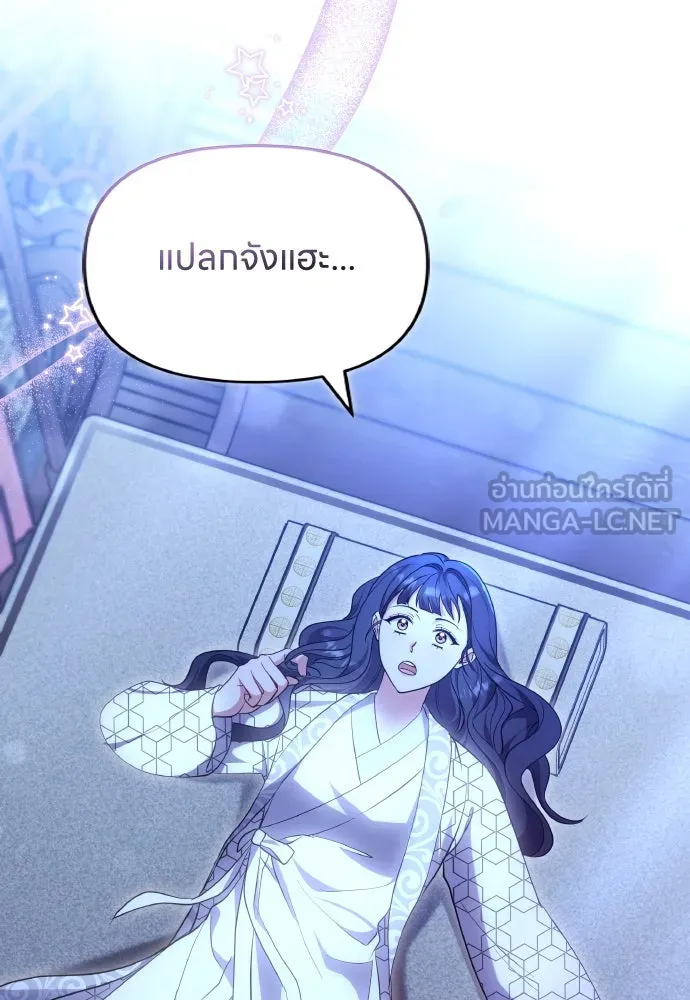 ข้าเนี่ยนะเป็นพระสนม ตอนที่ 97 ช่องว่างที่ข้าจะเข้าไป รูปที่ 99