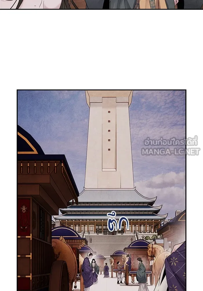 อาซา ตอนที่ 58 การเรียกประชุม รูปที่ 51