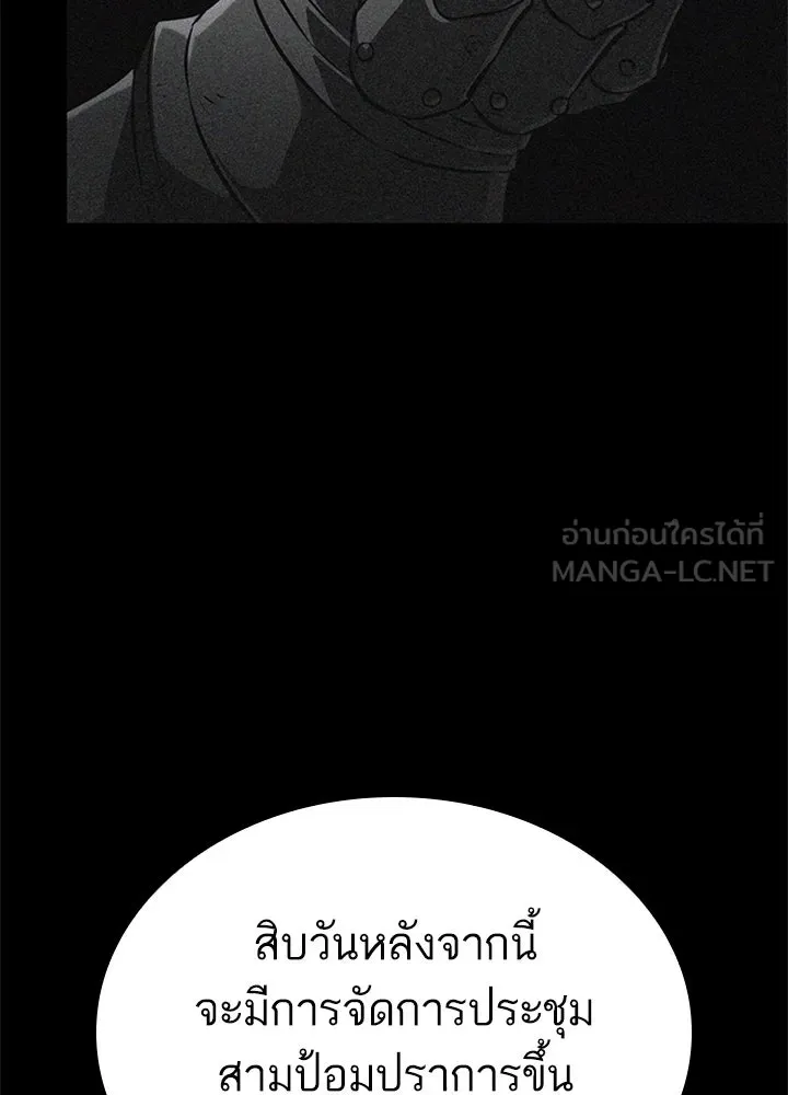 หลังวันสิ้นโลก ตอนที่ 52 รูปที่ 57