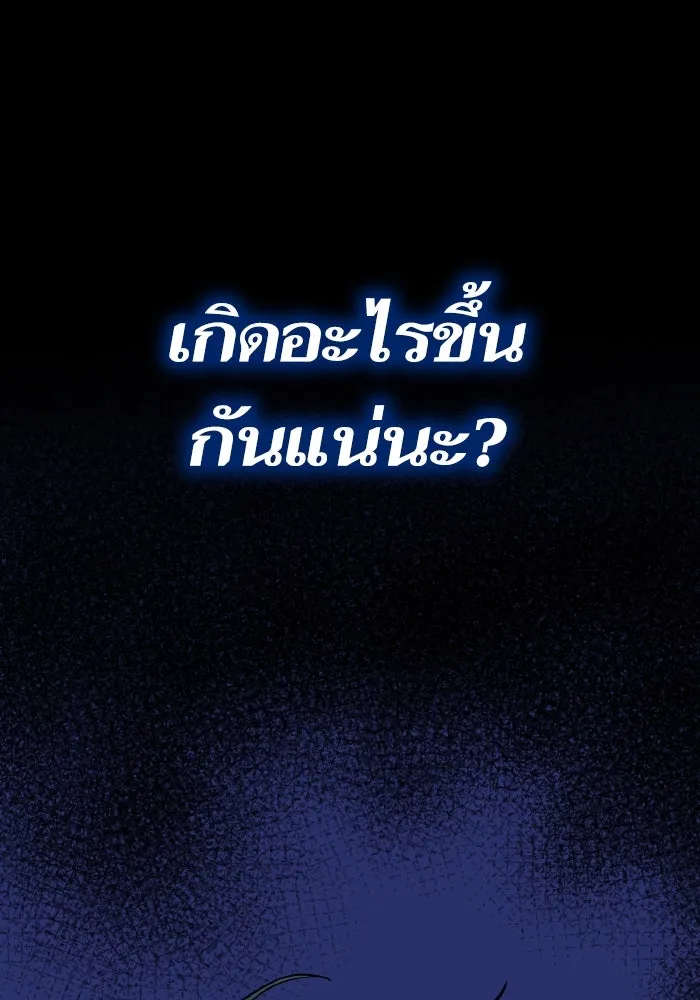 ยอดคนเลเวลทะลุ ตอนที่ 106 สุดท้าย รูปที่ 242