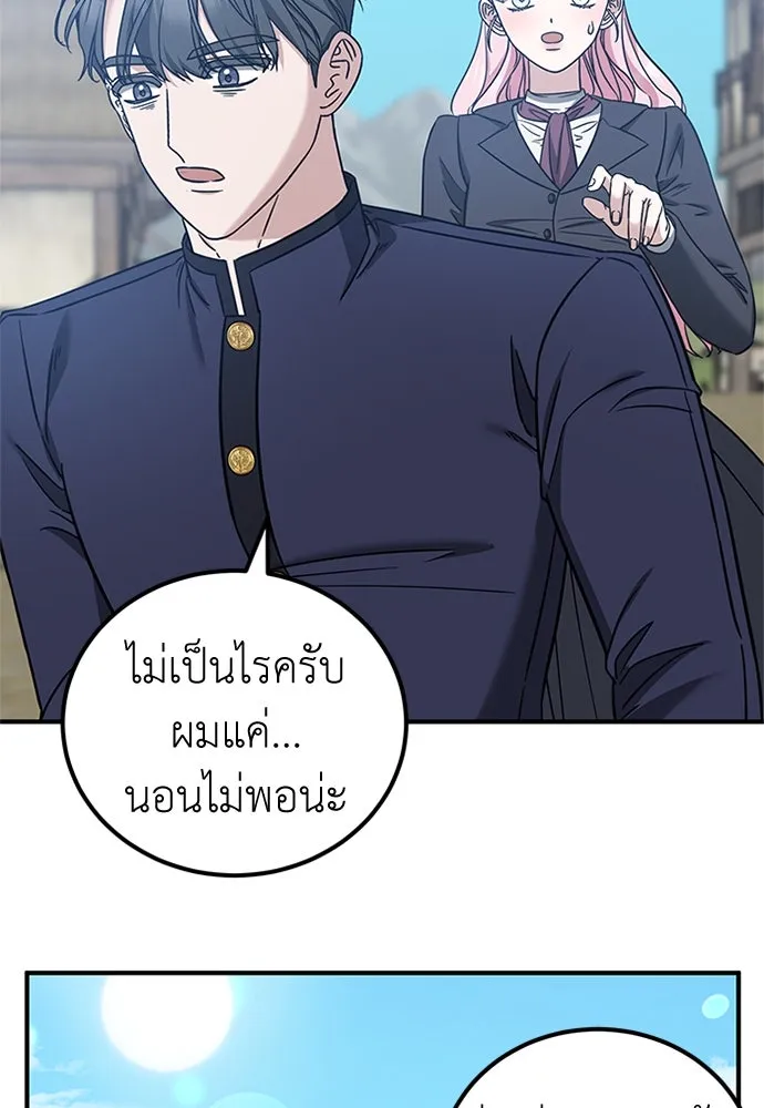 ครอบครัวพรรค์นั้น ฉันไม่มีวันกลับไป ตอนที่ 58 รูปที่ 59