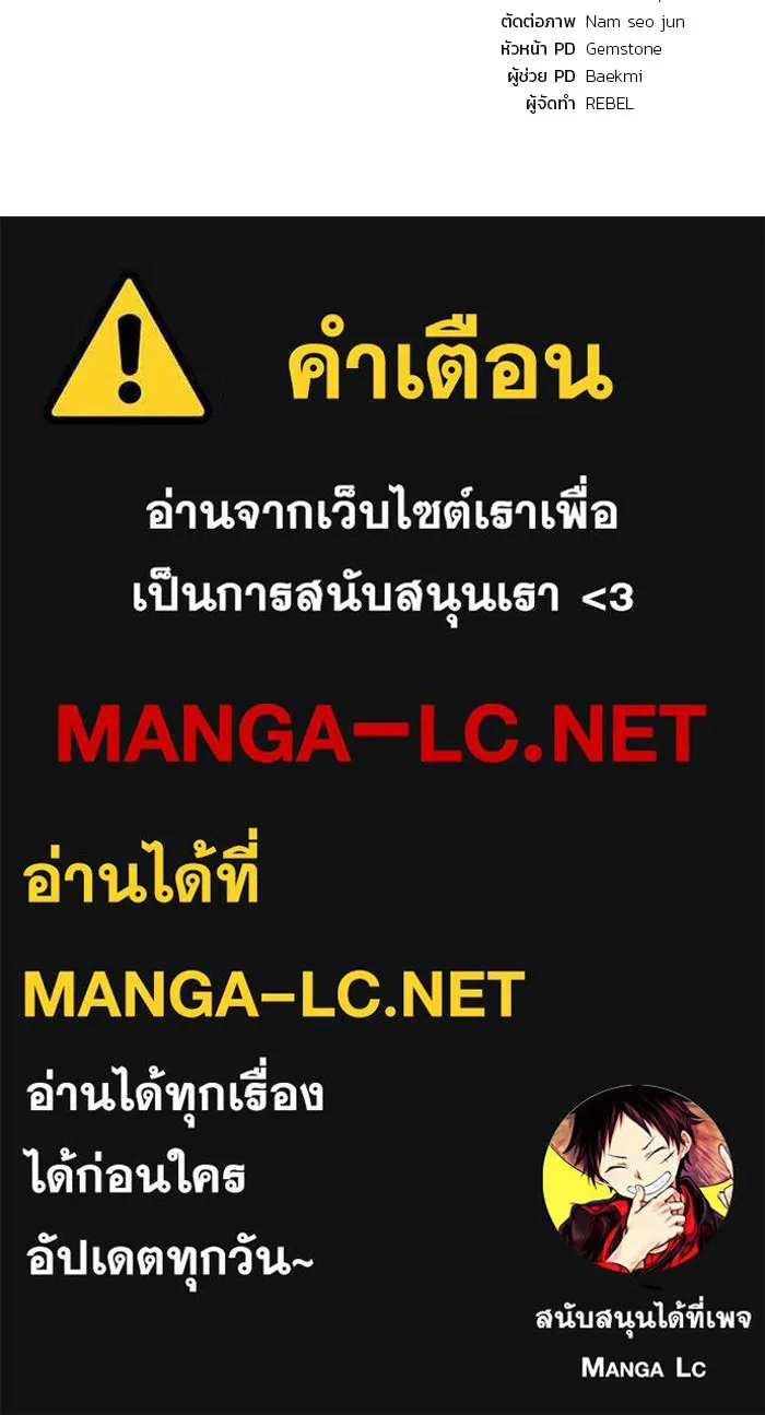 สนิมเชือดเลือดสาด ตอนที่ 19 รูปที่ 157