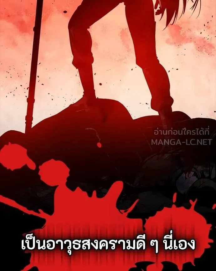 มือสังหารพันธุ์อมตะ ตอนที่ 32 รูปที่ 73