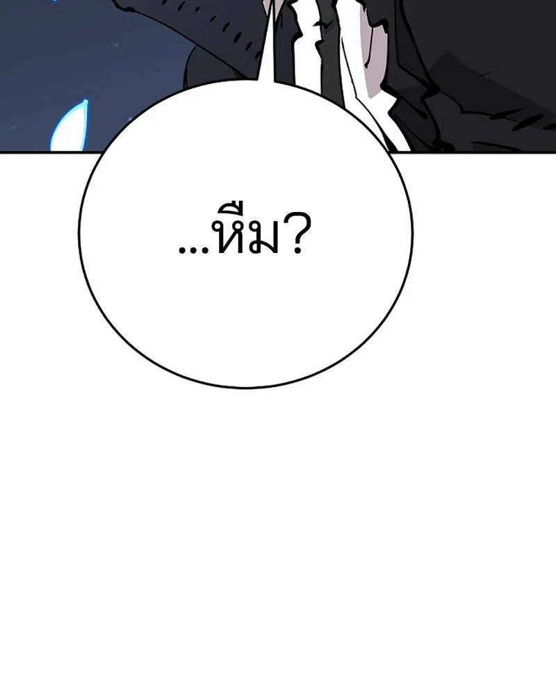 Player ตอนที่ 85 รูปที่ 67