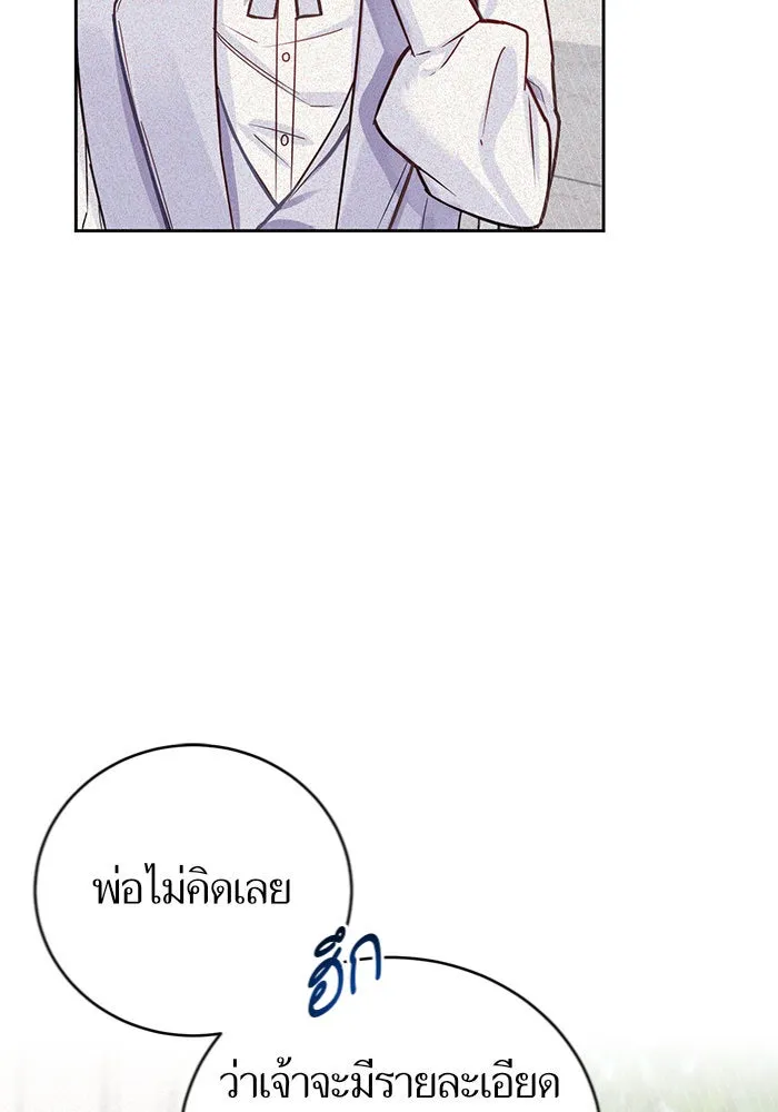 บุตรีดยุกขอไม่แต่งงานbrกับหนุ่มในฝัน ตอนที่ 2 รูปที่ 112