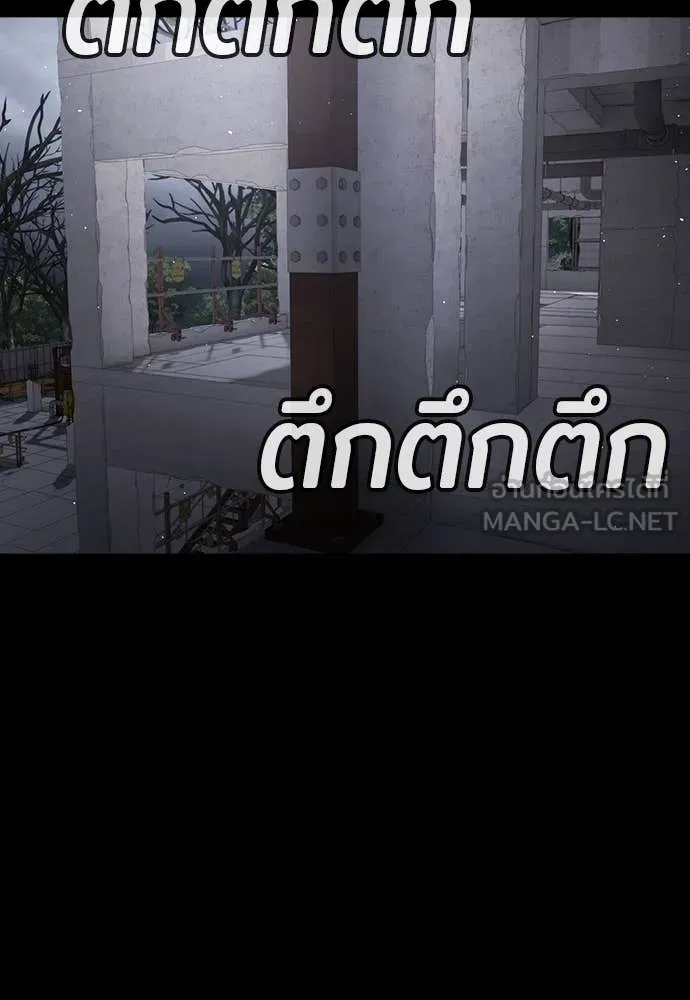 คูเซรา ตอนที่ 46 รูปที่ 232