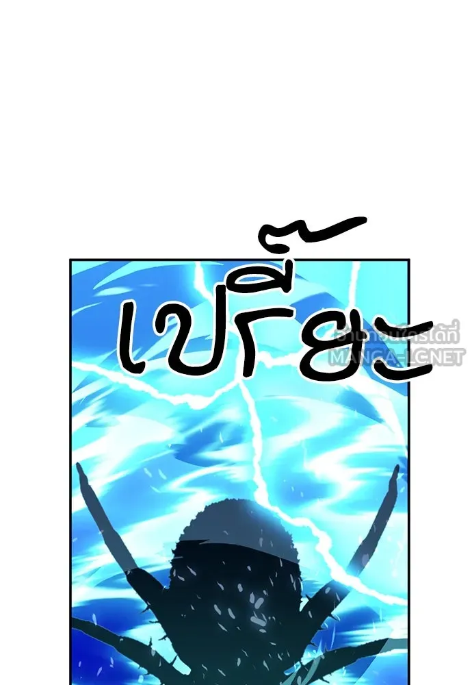 ดรูอิดแห่งสถานีโซล ตอนที่ 122 รูปที่ 177