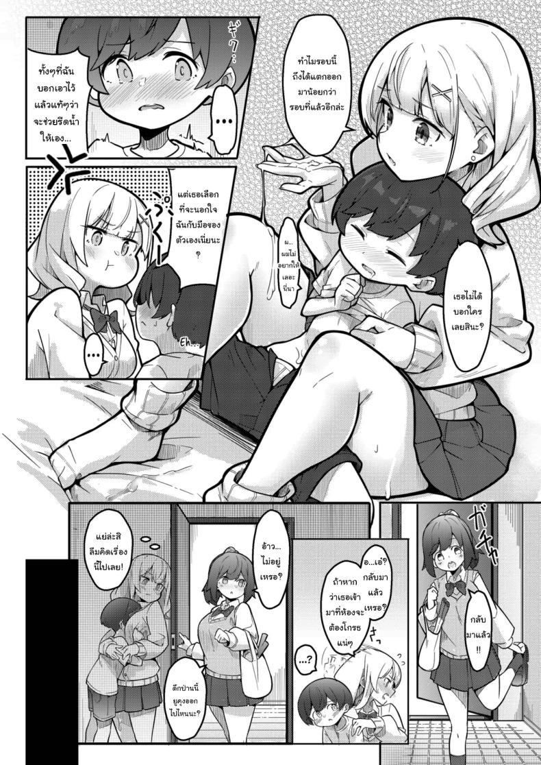 Doujin-Lc- อ่าน โดจิน มังฮวา เกาหลี ญี่ปุ่น จีน แปลไทย เพื่อนพี่สาวที่จ้องจะกินผม [Gokunama Kinringo] Boku ga Onee-chan no Tomodachi to Ecchi Shite Iru Koto wa Dare mo Shiranai I'm Secretly Doing Lewd Things with my Sister's Friend ตอนที่ 1 2 3 4 5 6 7 8 9 10 11 12 13 14 ฟรี ไม่มีโฆษณา อ่าน โดจิน Manhwa เกาหลี ญี่ปุ่น จีน เรามีครบ คัดมาให้เน้นๆ โดจิน 18+ รับประกันความฟินโดย  Doujin Lc