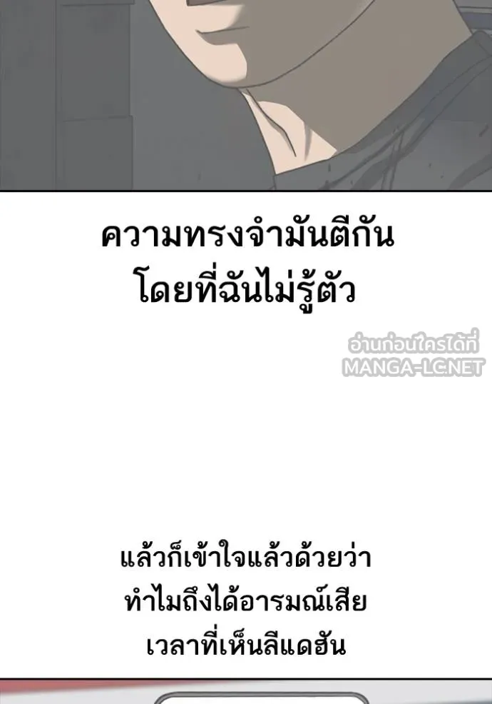 ชีวิตเวรเอ๊ย ตอนที่ 50 รูปที่ 60